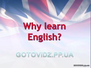 Презентація “Навіщо вивчати англійську? Why ...