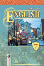 Підручник Англійська мова 7 клас Несвіт 2015 (Нова...