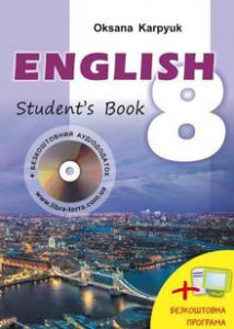 Переклади до Англійська мова 8 клас Карпюк О (Нова...