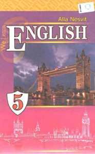 Англійська мова 5 клас Несвіт. ГДЗ за новою програ...
