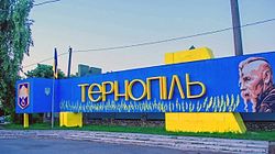 Ternopil is a Place of Culture. Твір про тернопіль англійською мовою