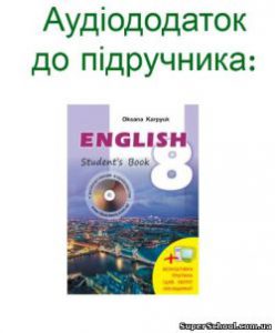 Аудіододаток до підручника з англійської мови для ...