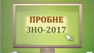 Завдання пробного ЗНО-2017 з хімії