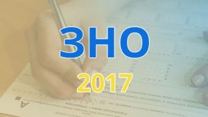 Неофіційні відповіді до ЗНО – 2017 з математ...